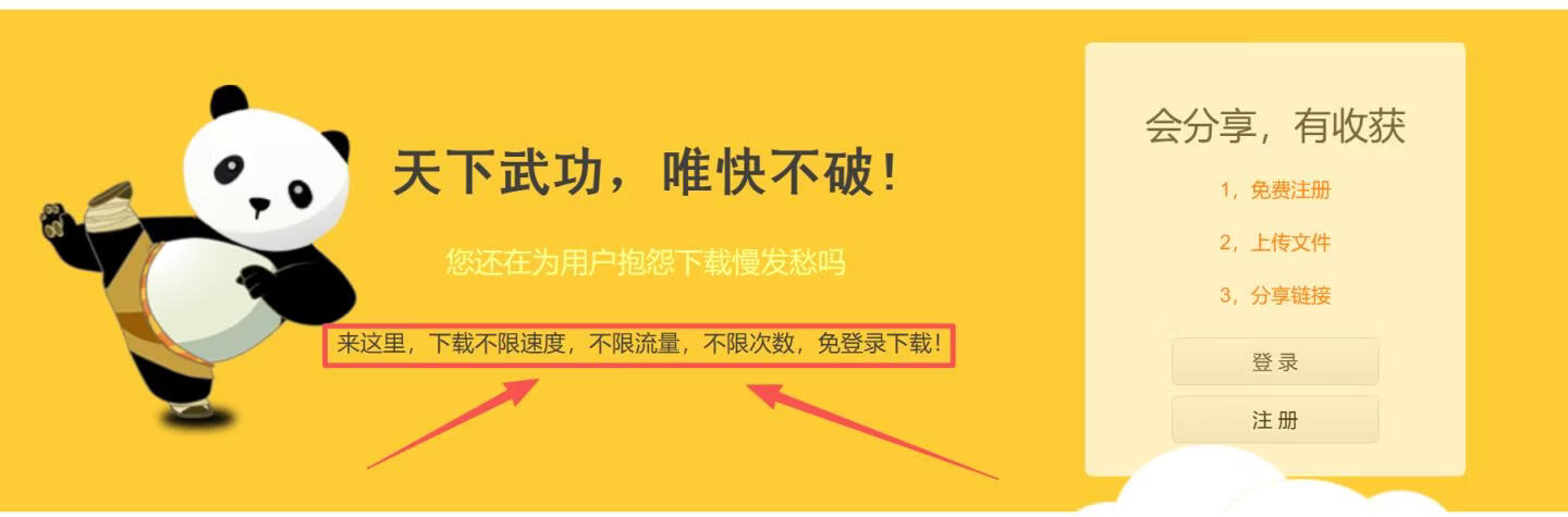 如何下载本站发布的资源-蓝奏网盘