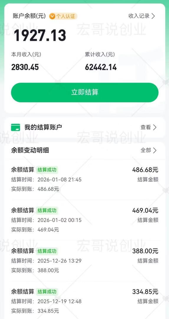 图片[1]-真香！我用AI做百度智能体拉新项目，7天赚了1900元，拆解详细操作流程 - 87副业网-87副业网