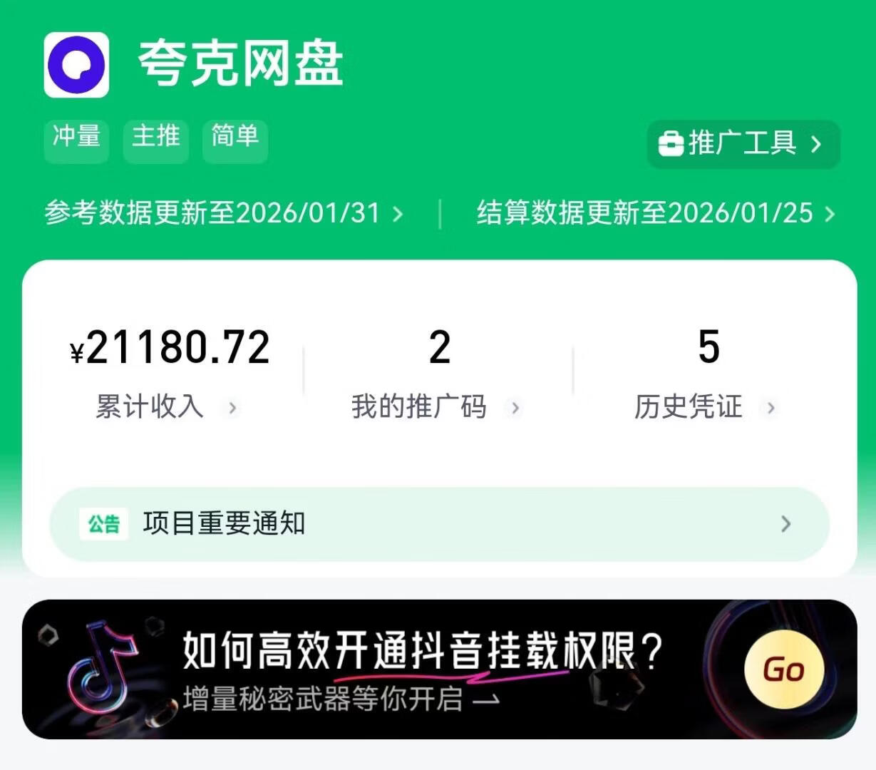 图片[5]-捡钱项目！在闲鱼0成本售卖可灵会员，一单6-13元，日收益100-150 - 87副业网-87副业网