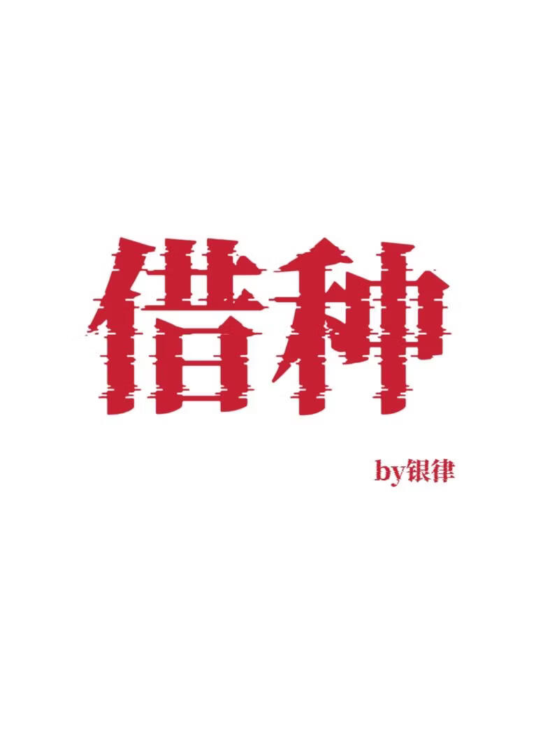 太子他夫凭子贵