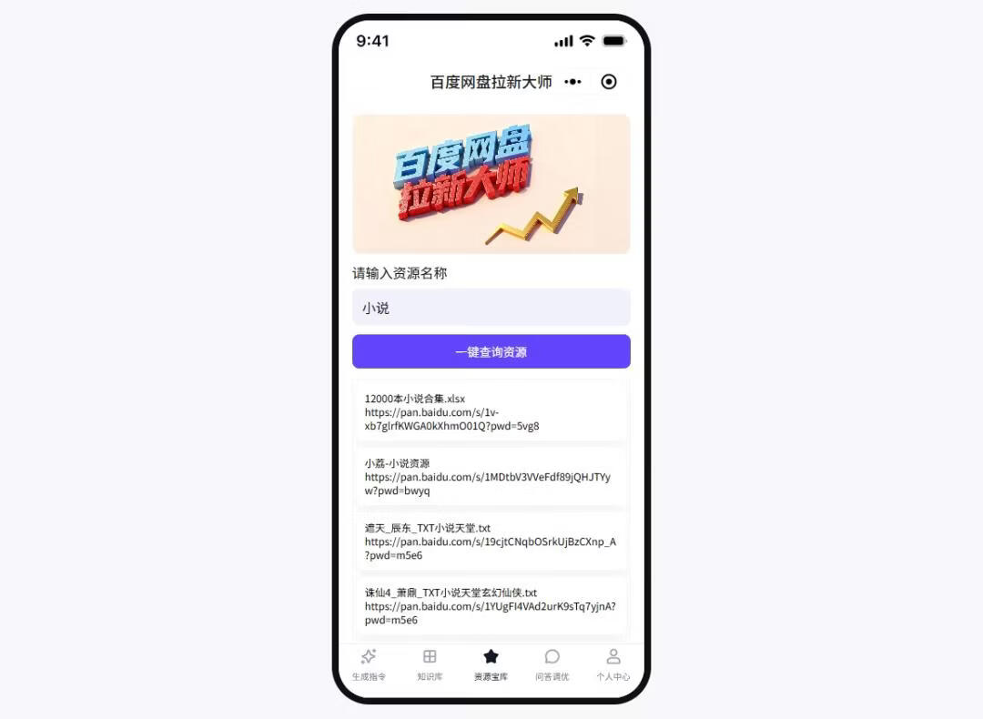 图片[12]-真香！我用AI做百度智能体拉新项目，7天赚了1900元，拆解详细操作流程 - 87副业网-87副业网