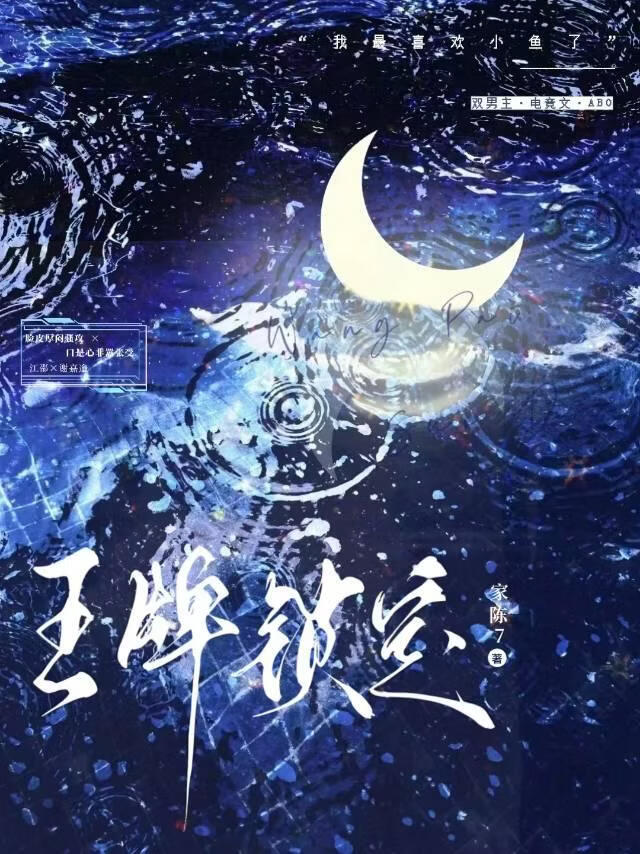 王牌锁定