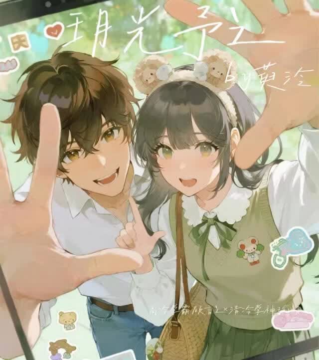 玥光予之 封面