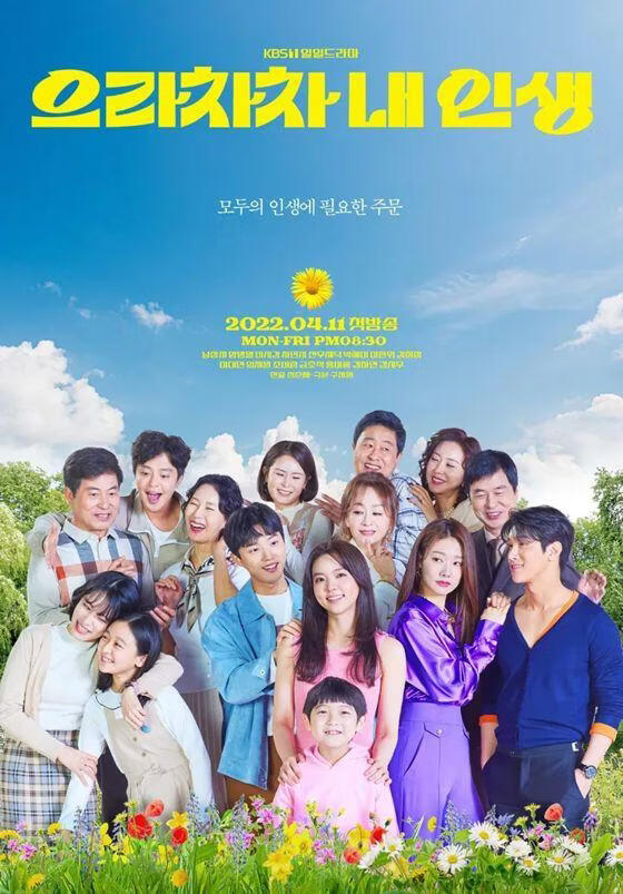 人生加油站 (粤语)