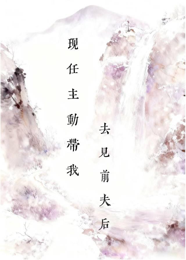 为废太子之女去往她父亲流放地