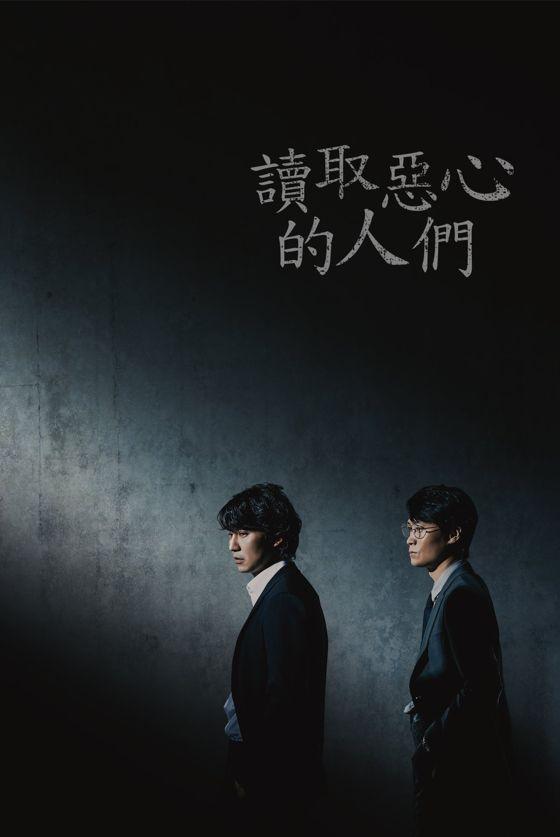 读取恶心的人们 (粤语)