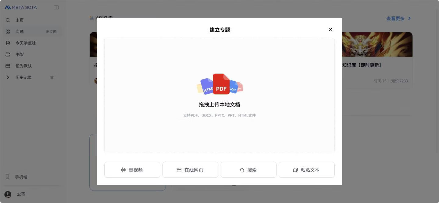 图片[11]-吃肉项目！秘塔AI搜索拉新，一单5元，半个月收益5480元 - 87副业网-87副业网
