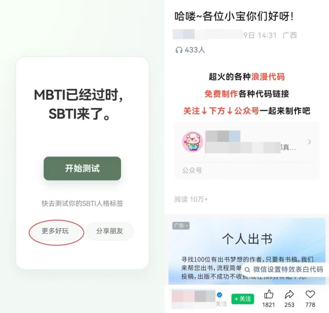 图片[11]-SBTI爆火！大家都在跟风，有人却在闷声搞钱？分享6个热点赚钱玩法！ - 87副业网-87副业网