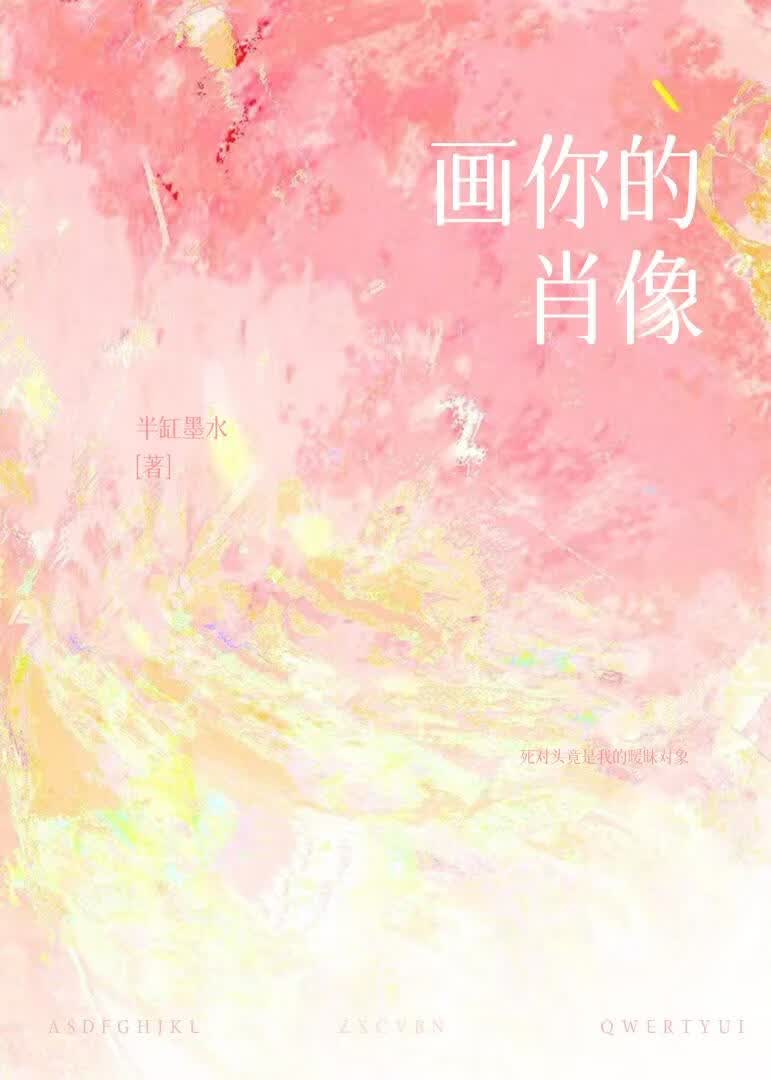 画你的肖像