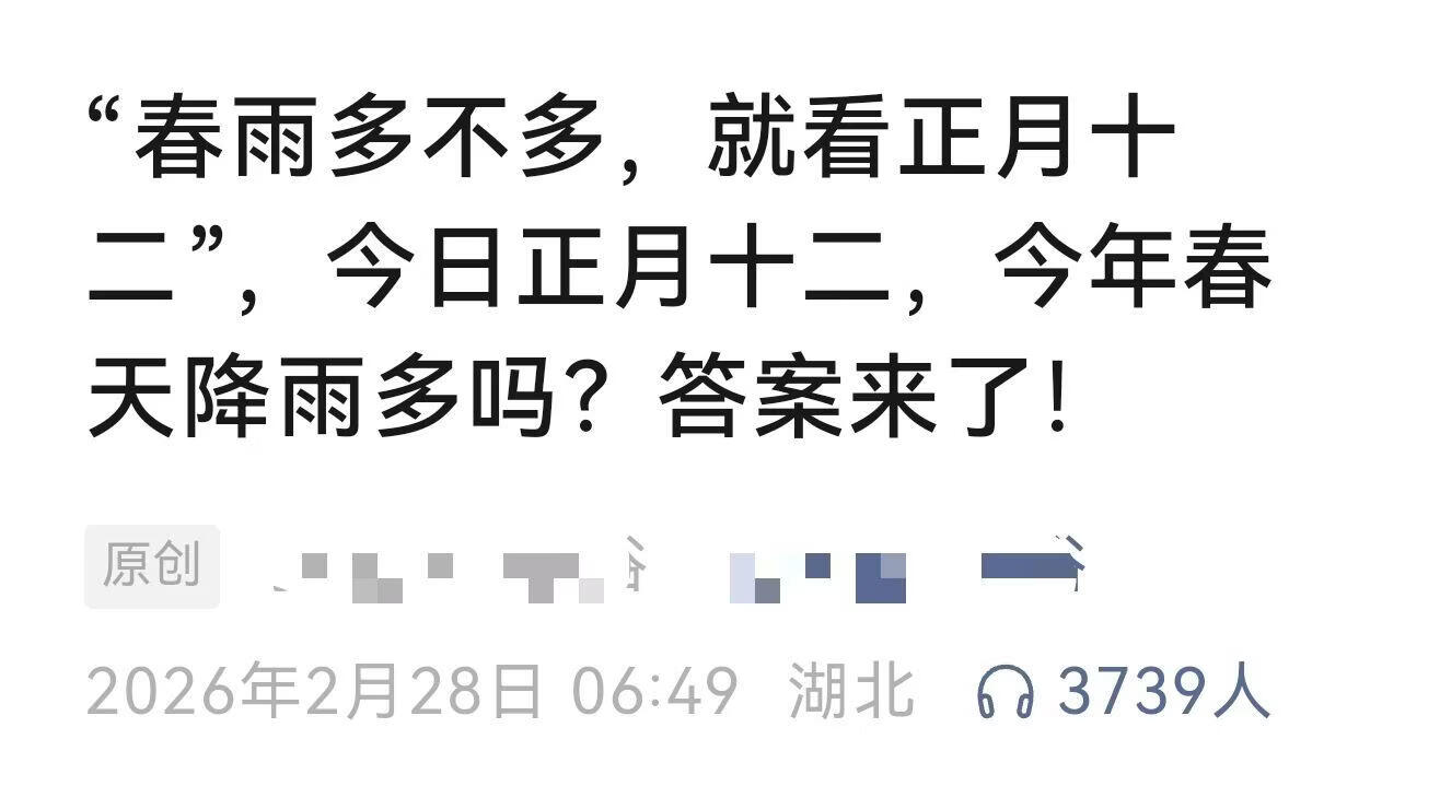 图片[4]-绝了！公众号流量主新玩法！用AI生成爆款农谚文章，新手也能日入600+ - 87副业网-87副业网