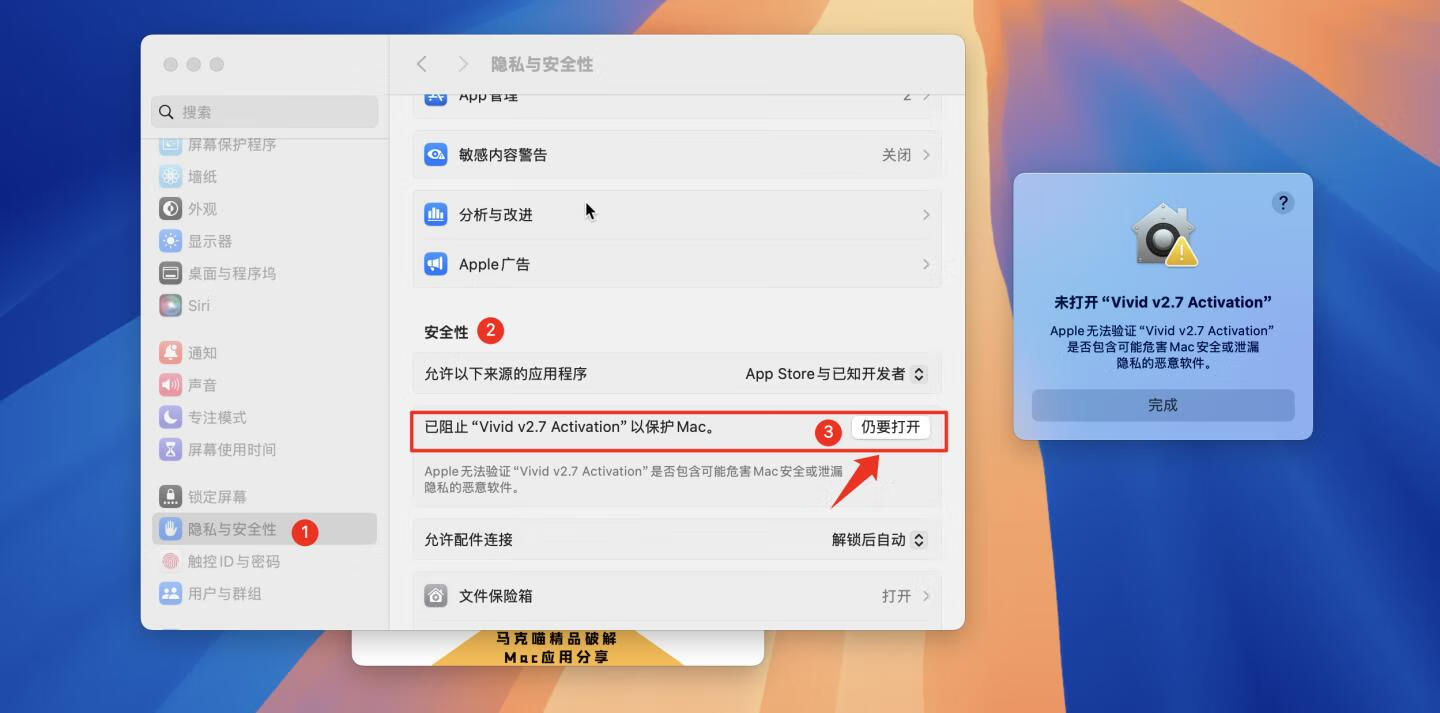 Vivid for Mac v2.7 英文版 屏幕亮度调节工具