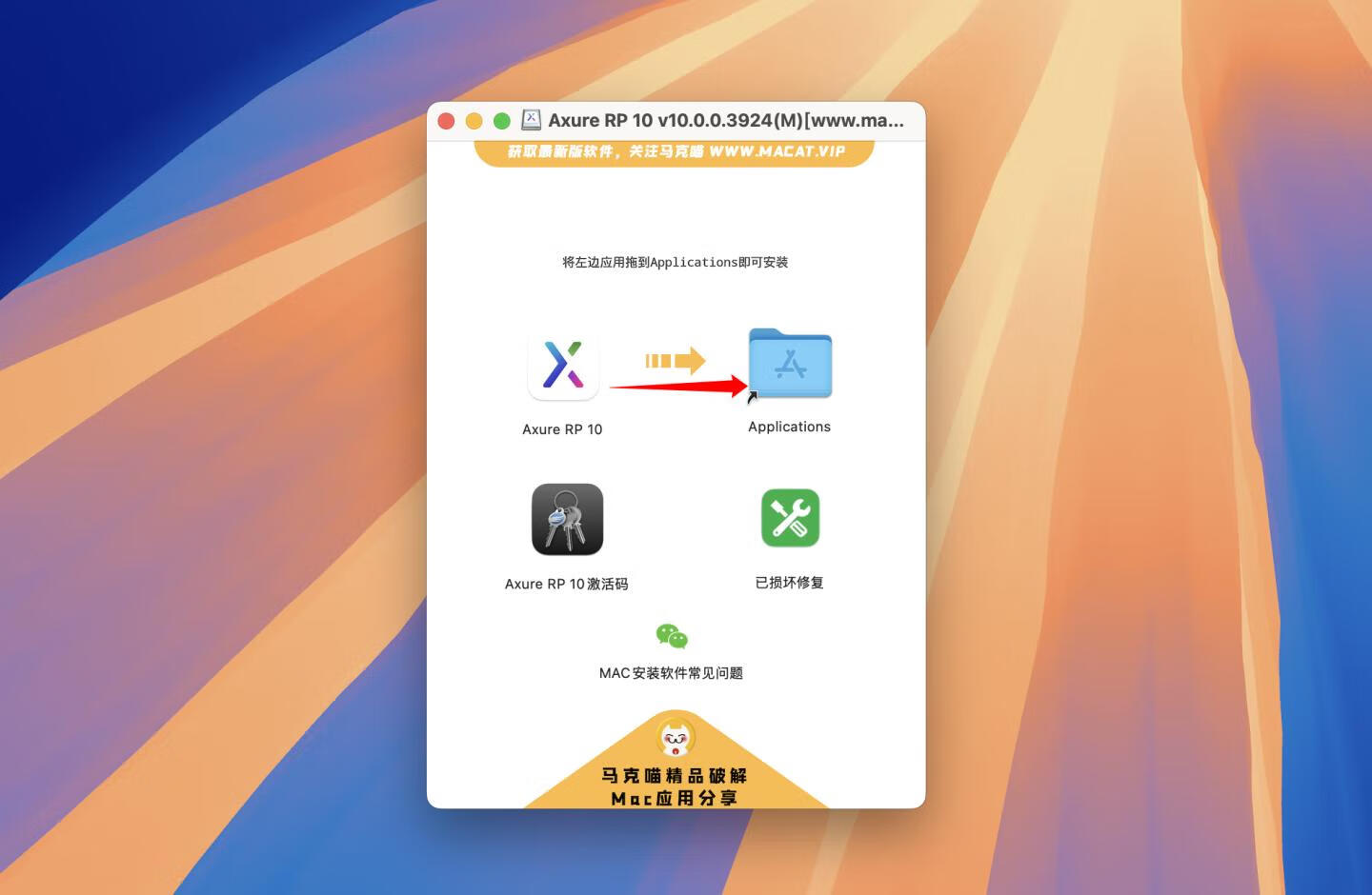 Axure RP 10 for Mac v10.0.0.3924中文激活版 交互式原型设计