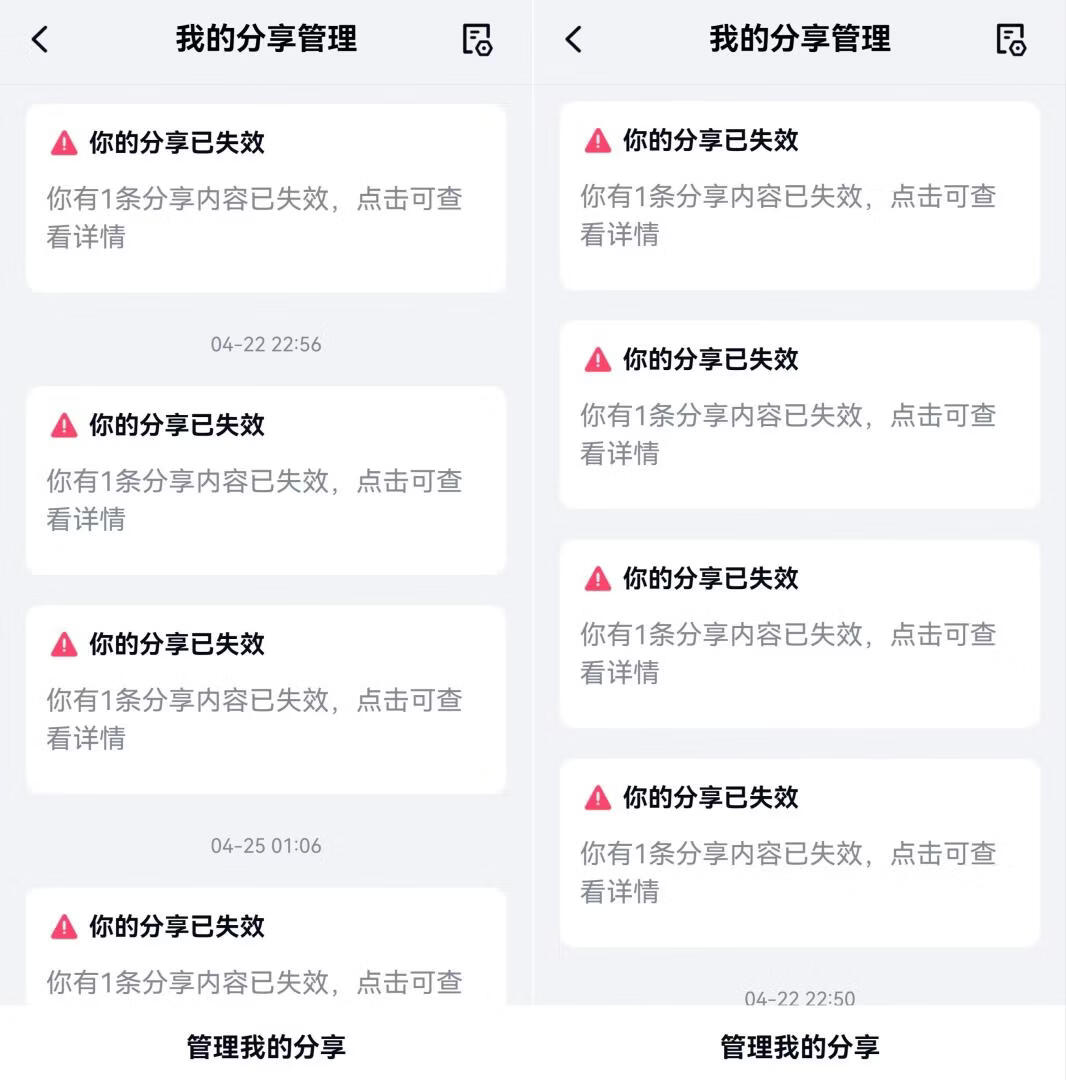 图片[3]-做网盘拉新，如何一键批量转存+批量分享？用这个免费工具，轻松搞定！ - 87副业网-87副业网