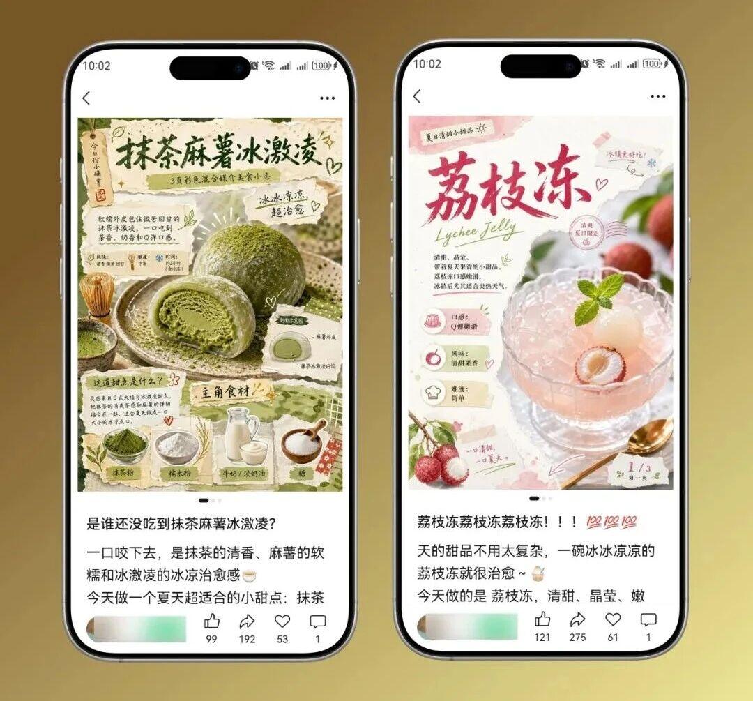 图片[3]-小红书爆图大师！1分钟复刻小红书+贴图号热门笔记，自媒体人必备神器 - 87副业网-87副业网