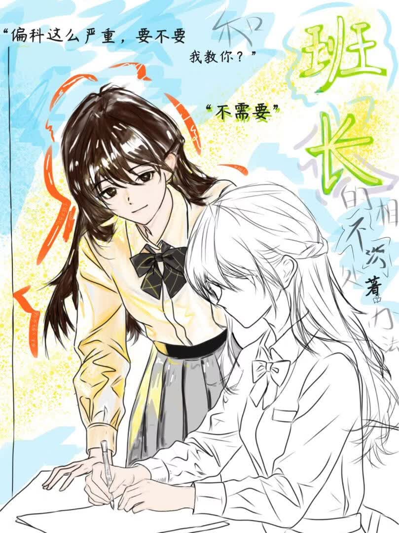 和班长的相处办法