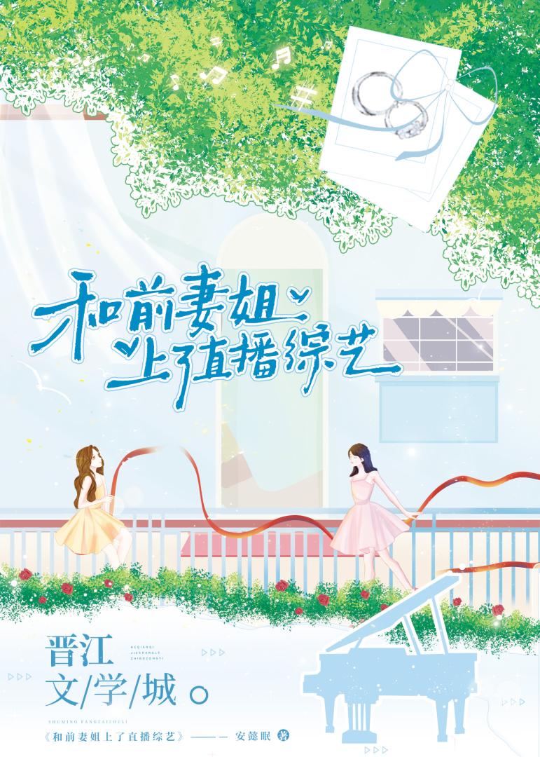 Live Variety Show with Ex-Wife Sister cover