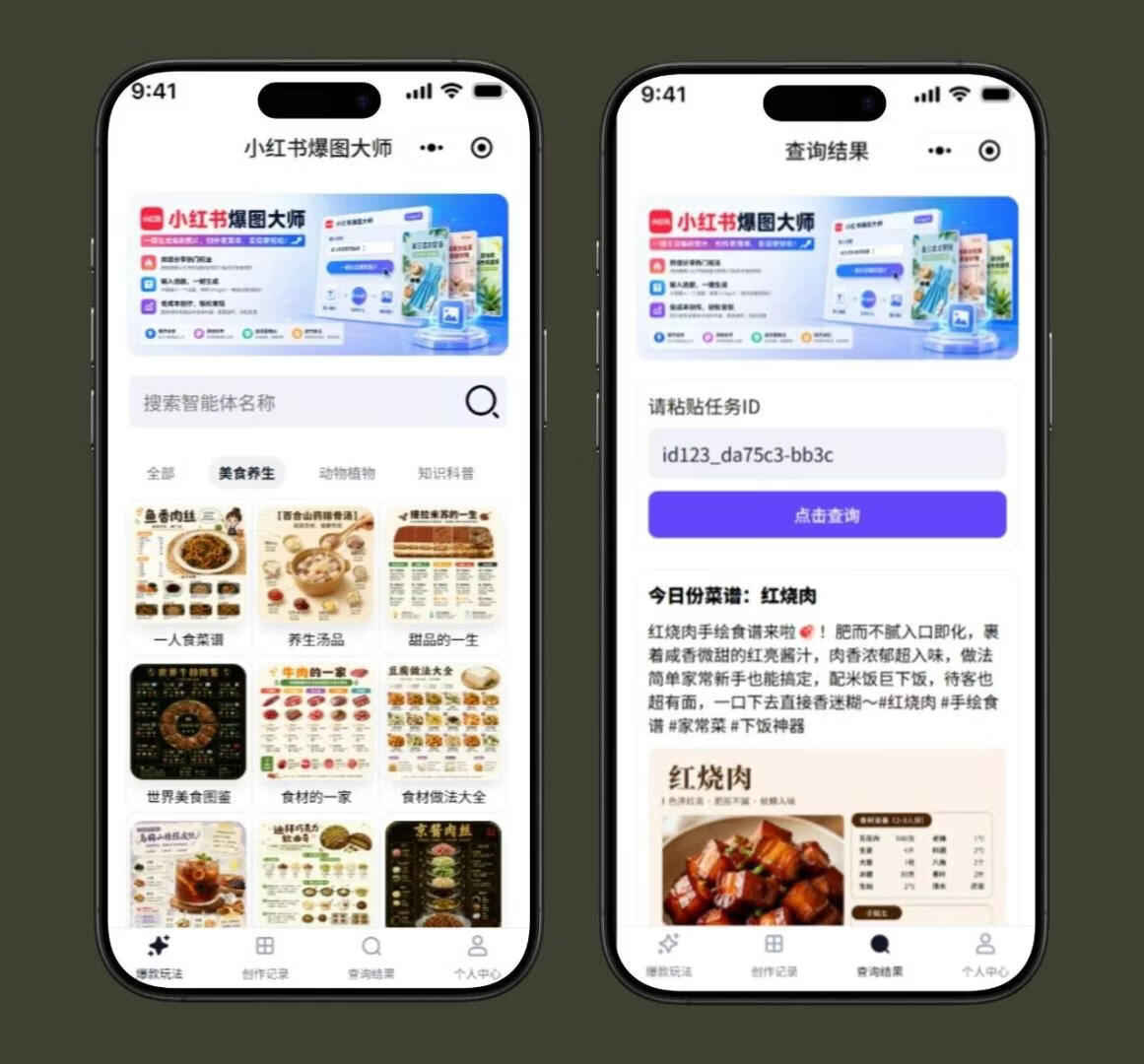 图片[10]-小红书爆图大师！1分钟复刻小红书+贴图号热门笔记，自媒体人必备神器 - 87副业网-87副业网
