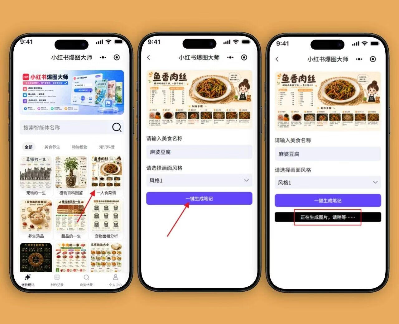 图片[13]-小红书爆图大师！1分钟复刻小红书+贴图号热门笔记，自媒体人必备神器 - 87副业网-87副业网