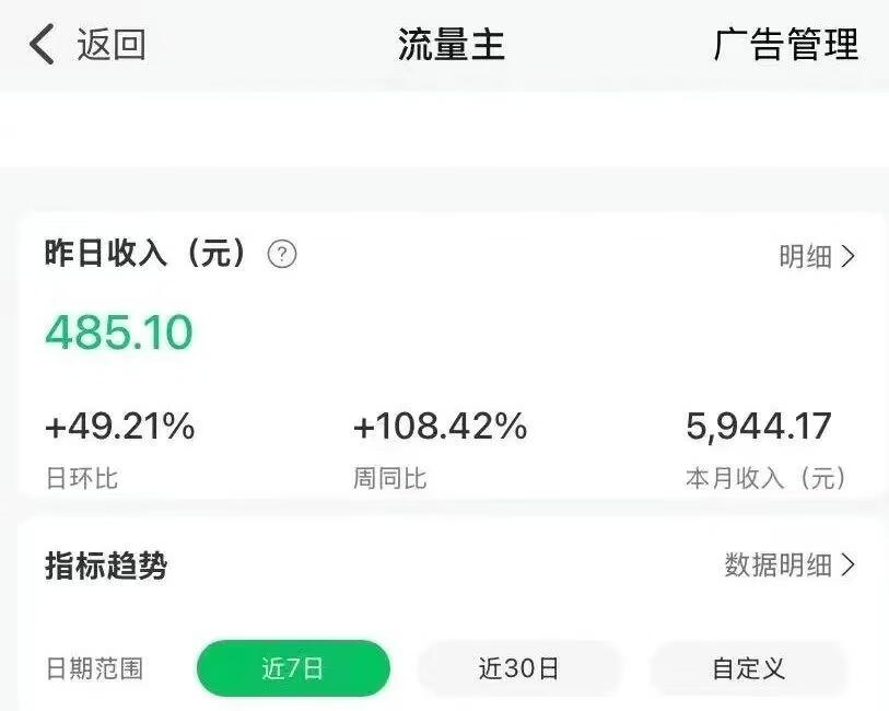 图片[11]-发现一个公众号小众赛道：职场漫画，单日收益1179元，拆解详细操作流程 - 87副业网-87副业网