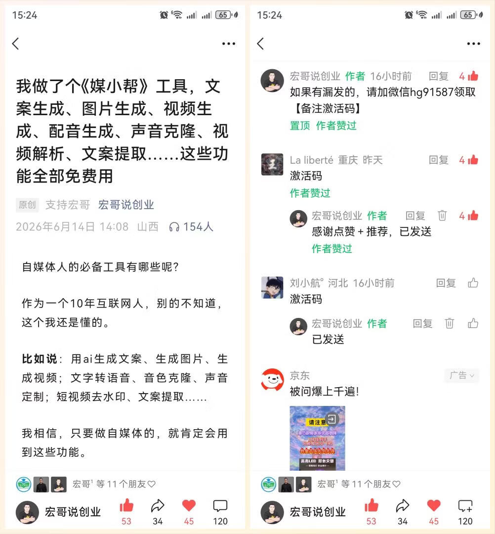 图片[4]-直接抄作业！5分钟教你搭建一款《自媒体工具箱》，自用引流都不错 - 87副业网-87副业网