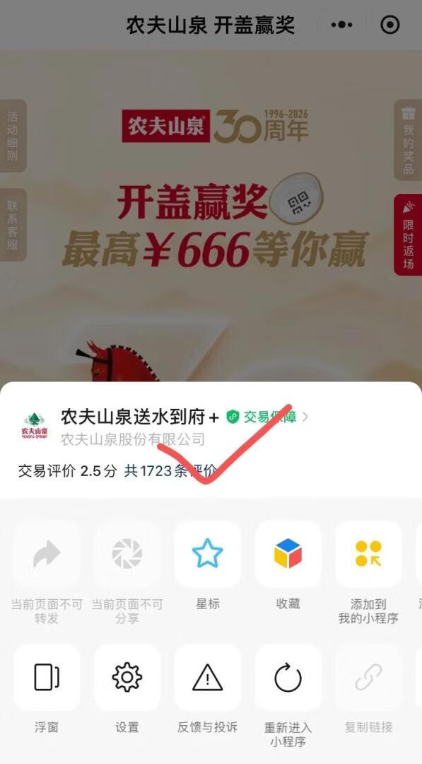 图片[2]-分享一个信息差赚钱项目！每天1分钟，单号收益0.5-9.9元，支持多号操作 - 87副业网-87副业网