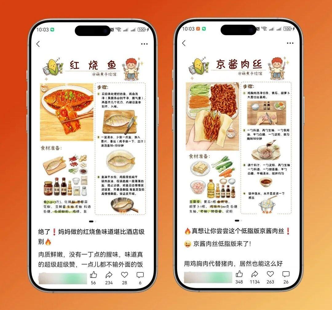 图片[2]-小红书爆图大师！1分钟复刻小红书+贴图号热门笔记，自媒体人必备神器 - 87副业网-87副业网