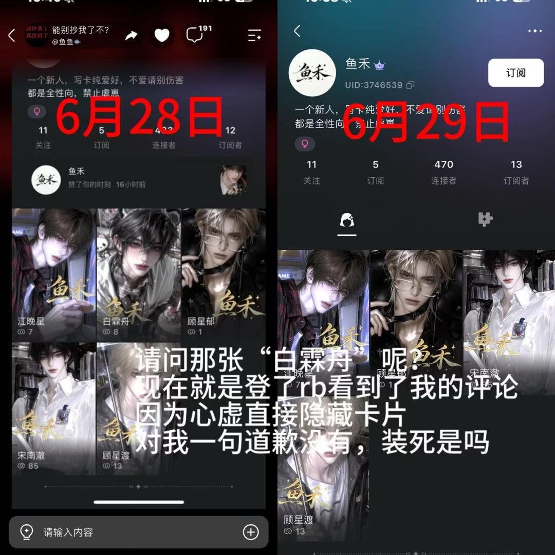 装死隐藏卡片