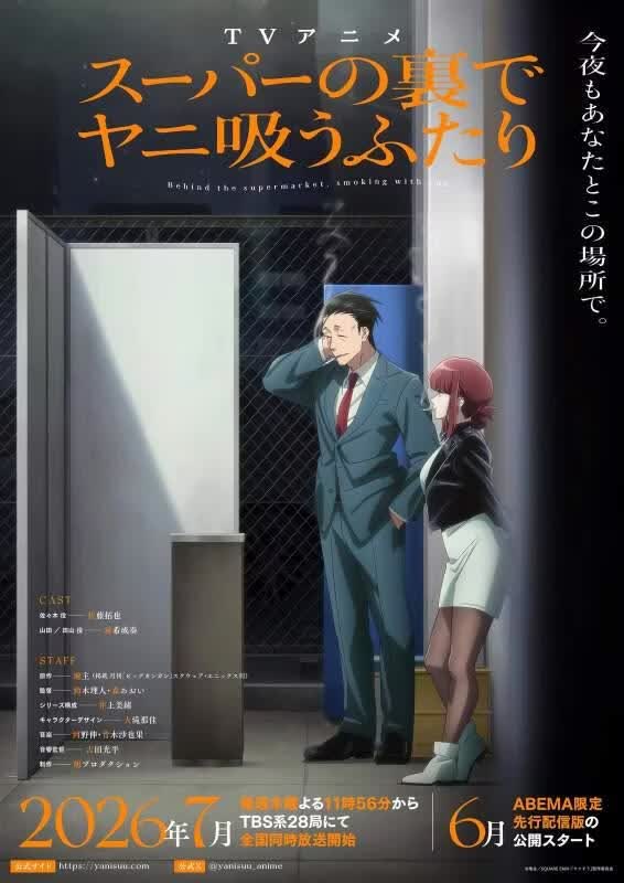 躲在超市后门抽烟的两人海报