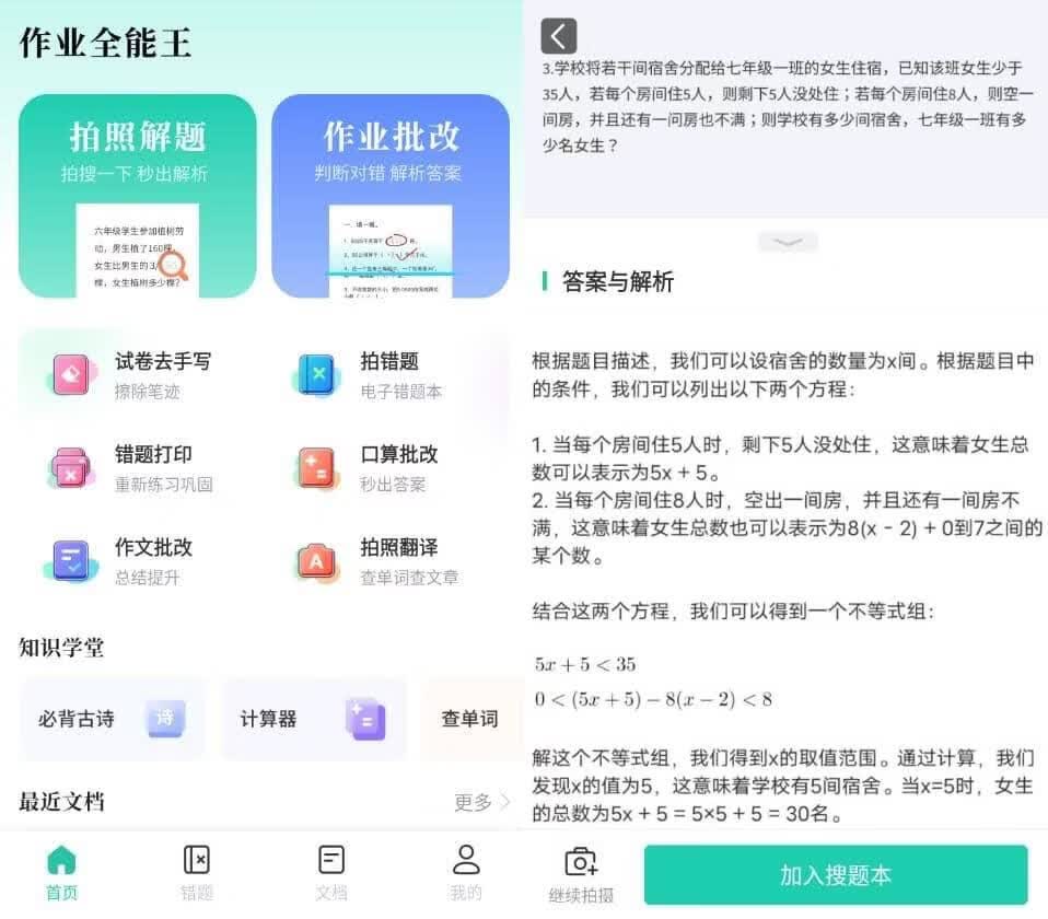 请输入图片描述