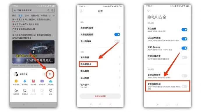 网站被拦截解决方案2.jpg 网站被拦截解决方案2.jpg