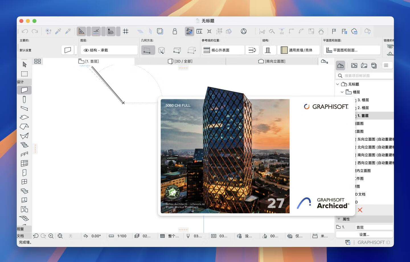 Archicad 27 for Mac v27.2.2 (5060)激活版 3D建模软件