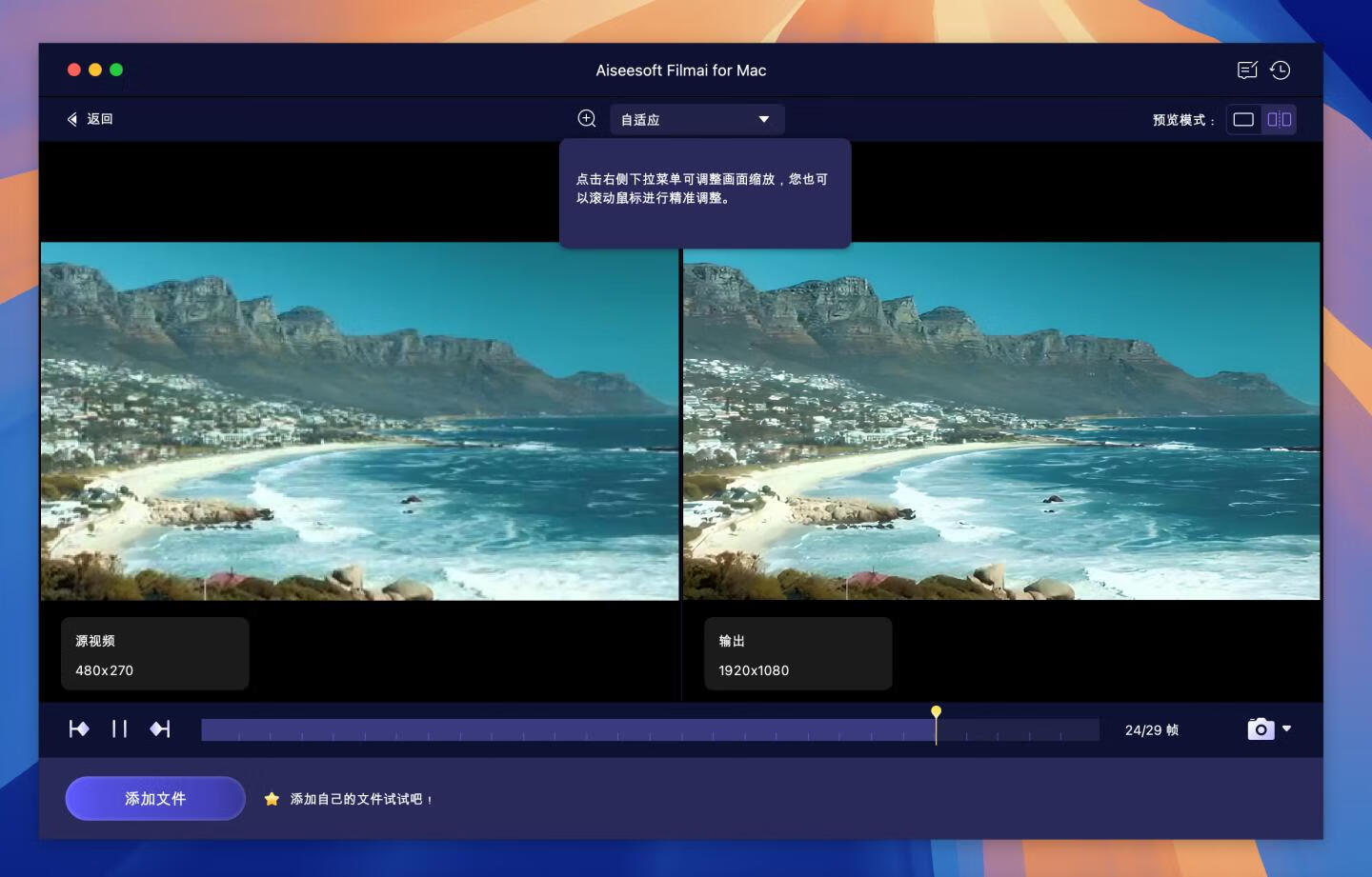 Aiseesoft Filmai for Mac v1.0.6激活版 视频增强软件