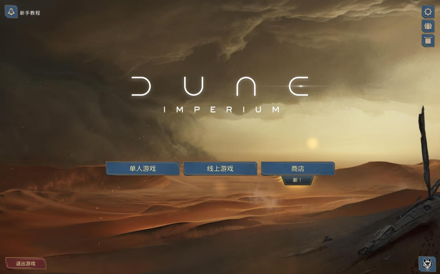 沙丘：帝国 Dune: Imperium for Mac v2.0.6.892 中文原生版