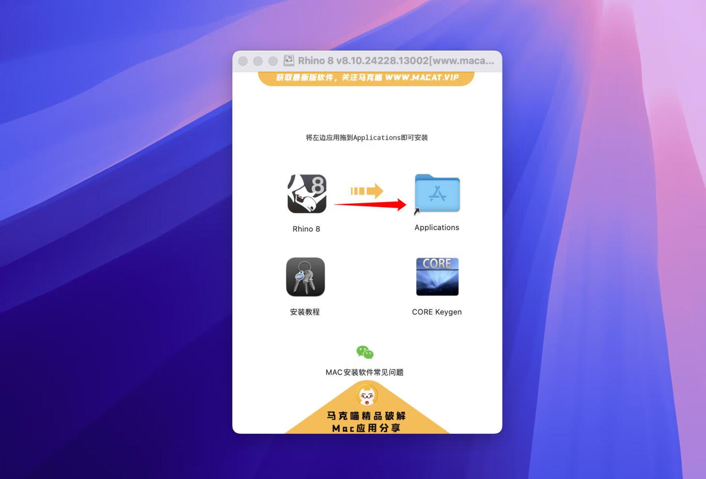 🦏 犀牛 Rhino 8 for Mac v8.10.24228.13002 中文破解版-功能齐全的三维建模软件