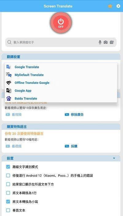 Translate On Screen v1.4.4 屏幕翻译软件-微分享自媒体驿站