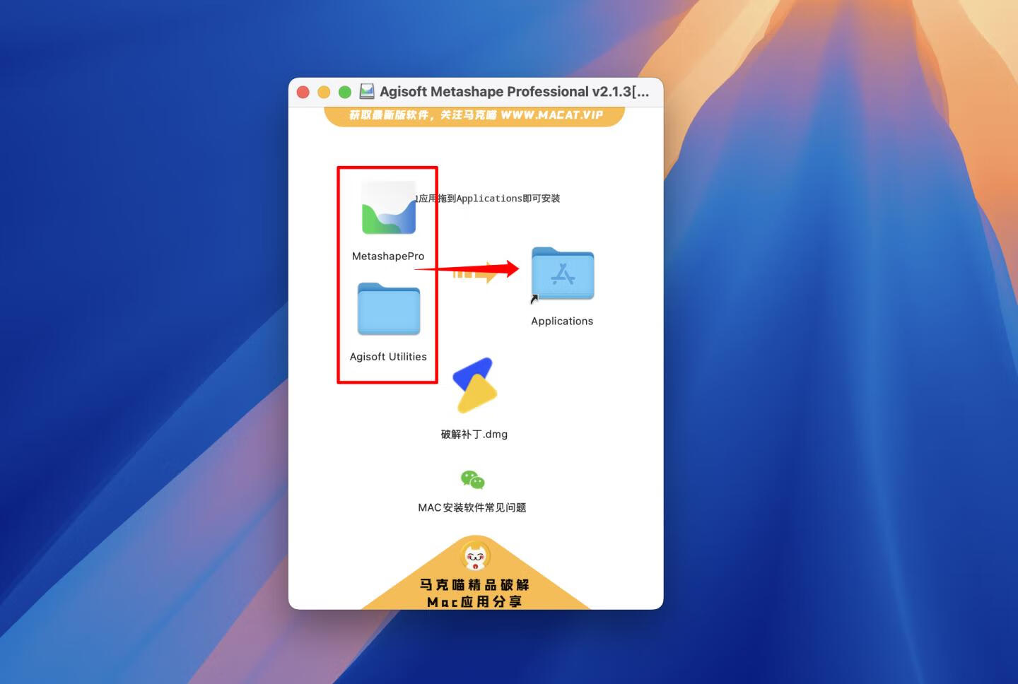 Agisoft Metashape Professional for mac v2.1.3中文激活版 三维建模重建软件