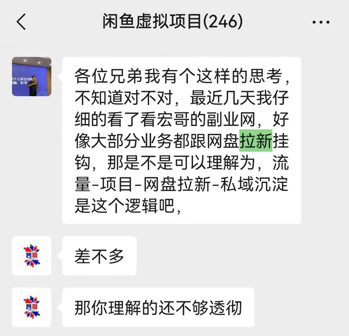 图片[1]-我为什么经常带拉新项目？ - 87副业网-87副业网