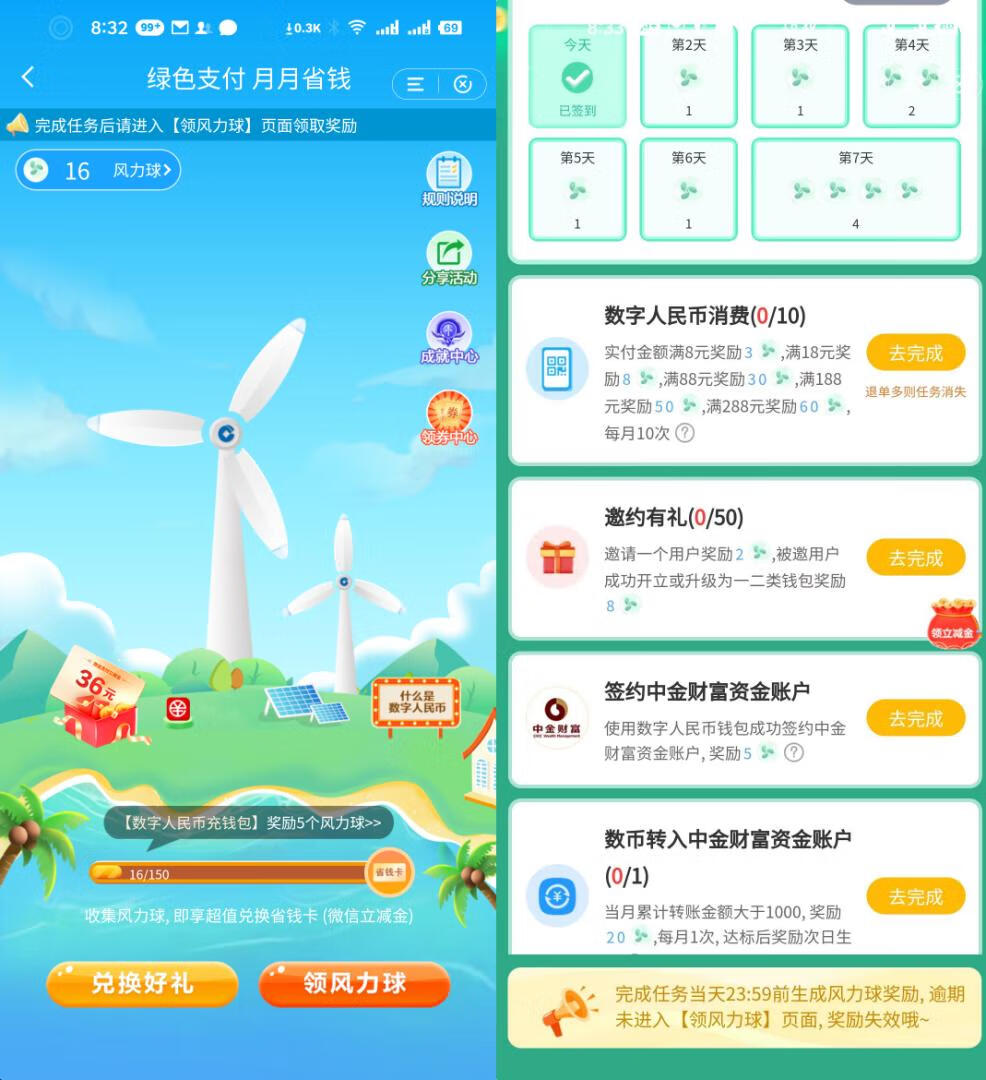 过期【每月】建设银行绿色支付，每月兑换180元微信立减金插图羊毛日报