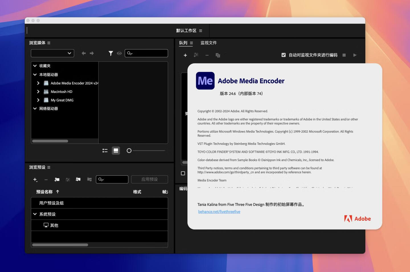 Adobe Media Encoder 2024 for Mac v24.6 中文激活版 intel/M通用 (ME 2024)