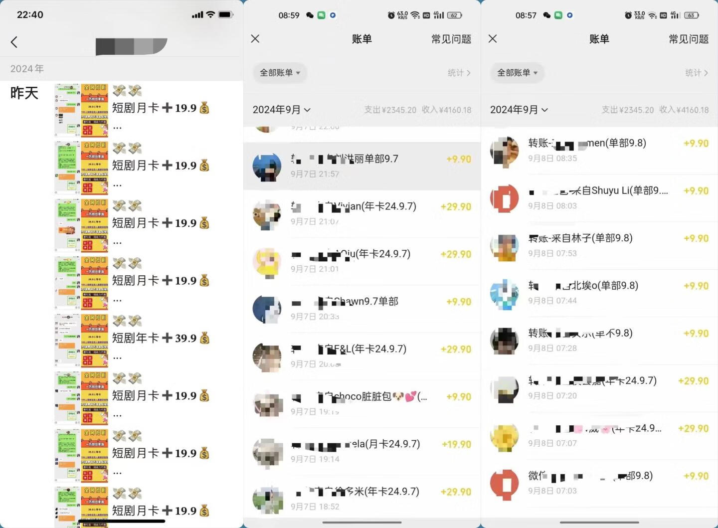 图片[1]-短剧归档 - 87副业网-87副业网