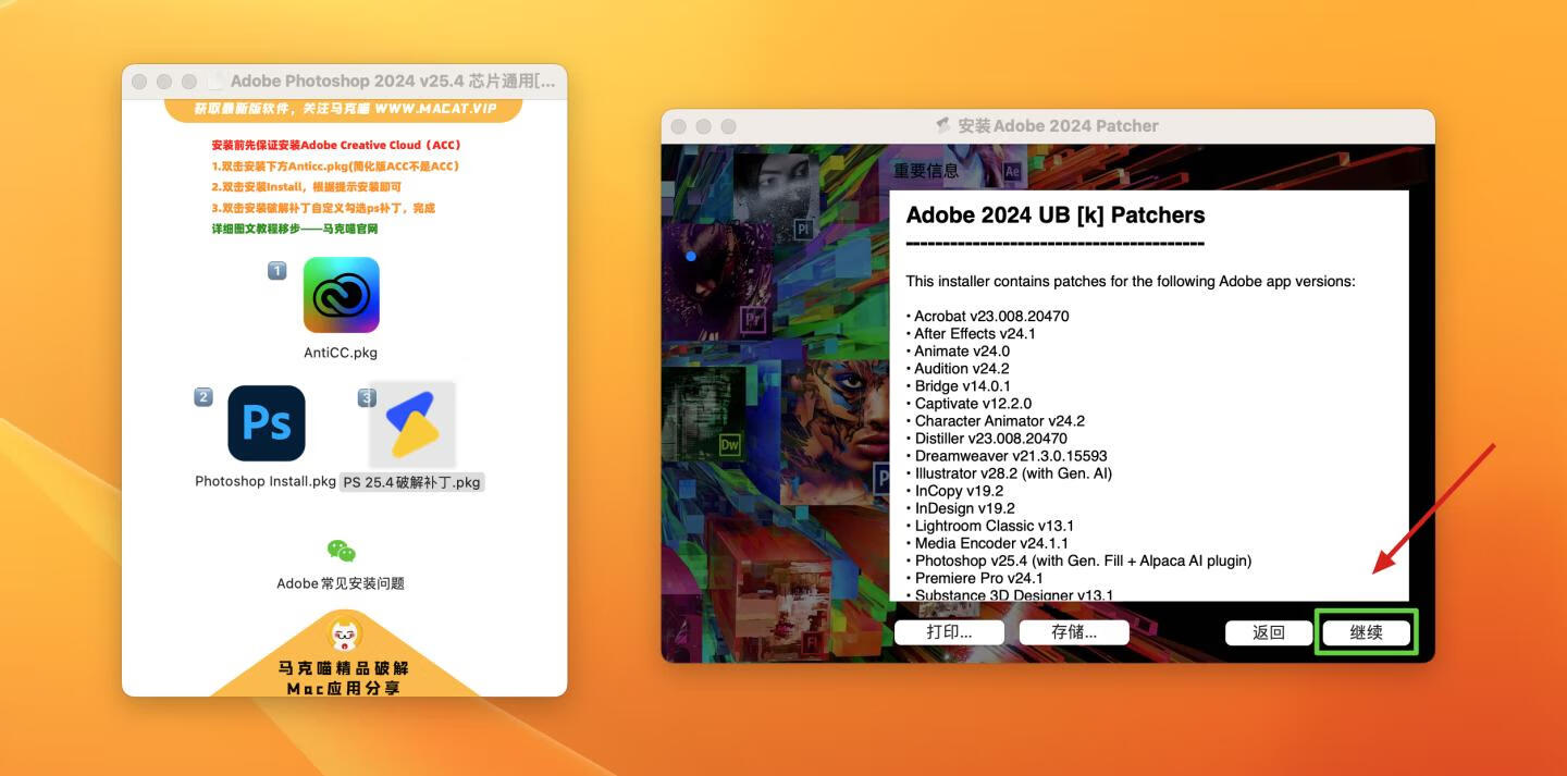 Adobe Photoshop 2024 for Mac v25.4 中文激活正式版 intel/M1通用(ps2024) 支持神经滤镜 Neural Filters 不支持Ai创成式填充