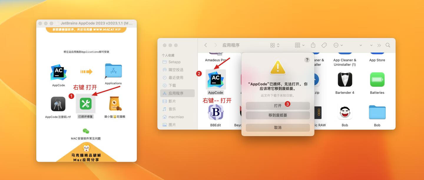 AppCode 2023 for mac v2023.1.1 中文激活版 高效iOS代码编写工具(intel/M1均可)