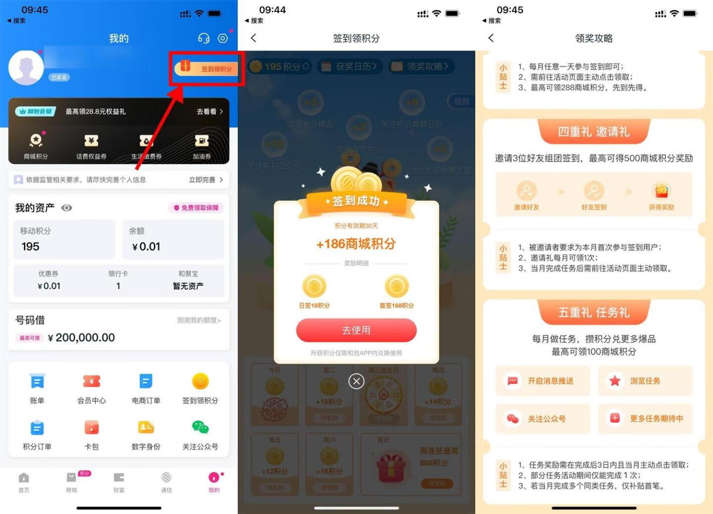 和包每日签到领最高1000积分插图羊毛日报