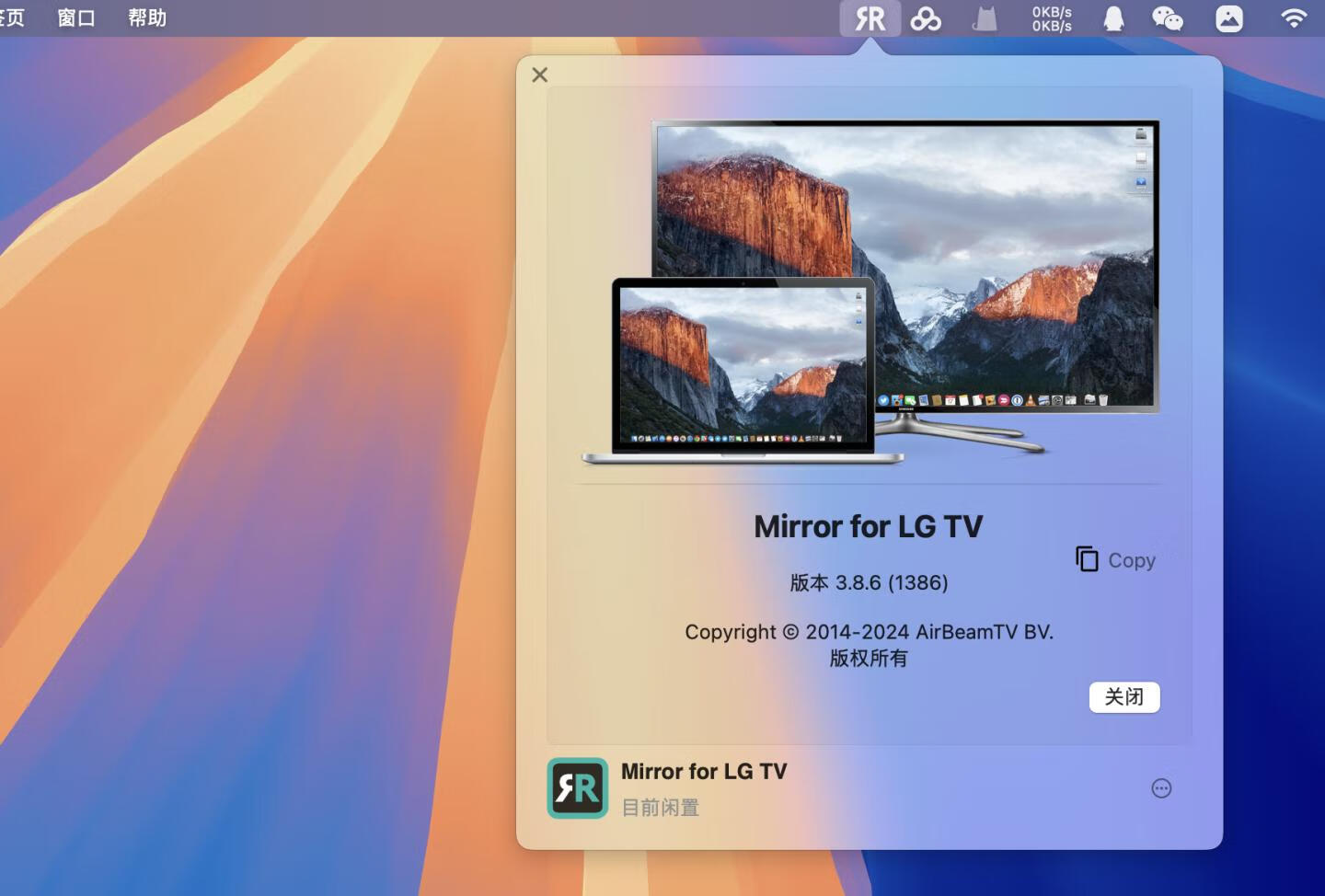 Mirror for LG TV for Mac v3.8.6免激活版 LG智能电视投屏软件