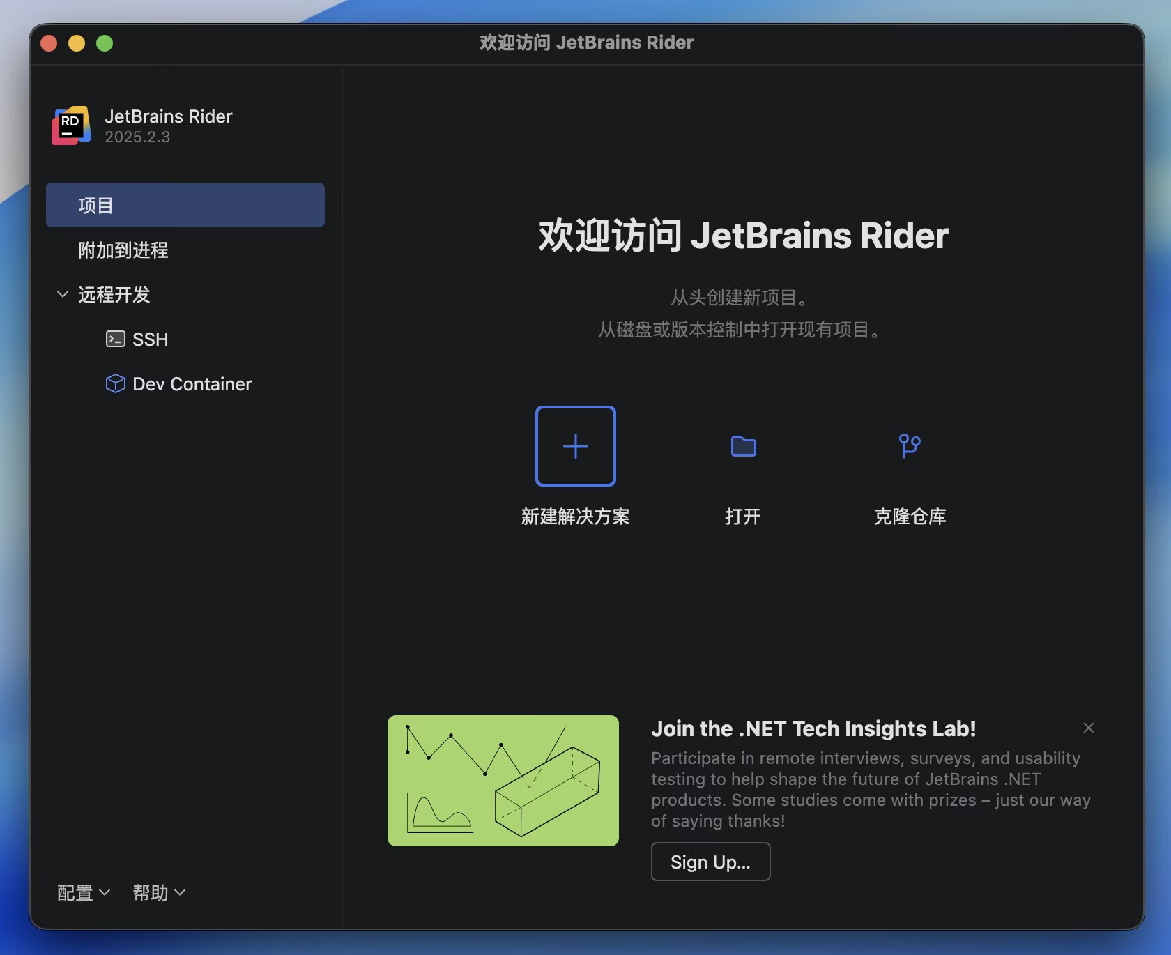 Rider for Mac v2025.2.3 跨平台.NET开发工具 RD中文激活版-1