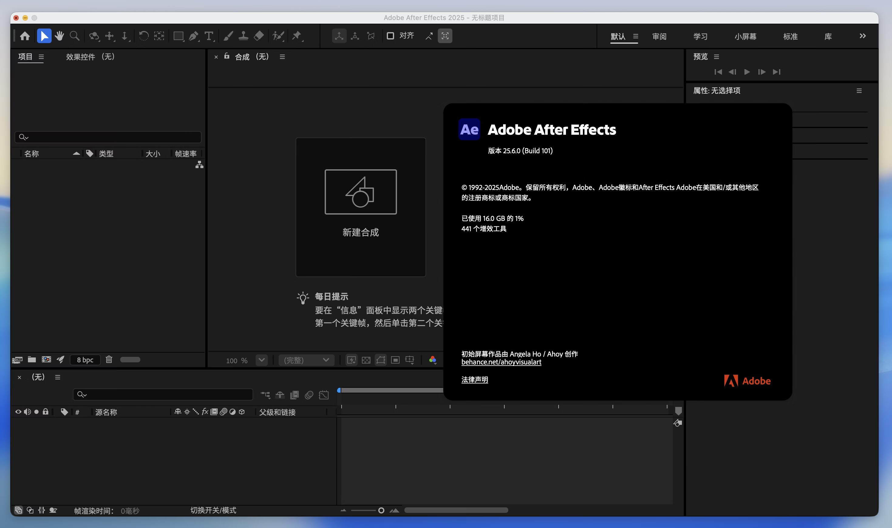 Adobe After Effects 2025 for Mac v25.6.0 AE视频特效制作工具-1