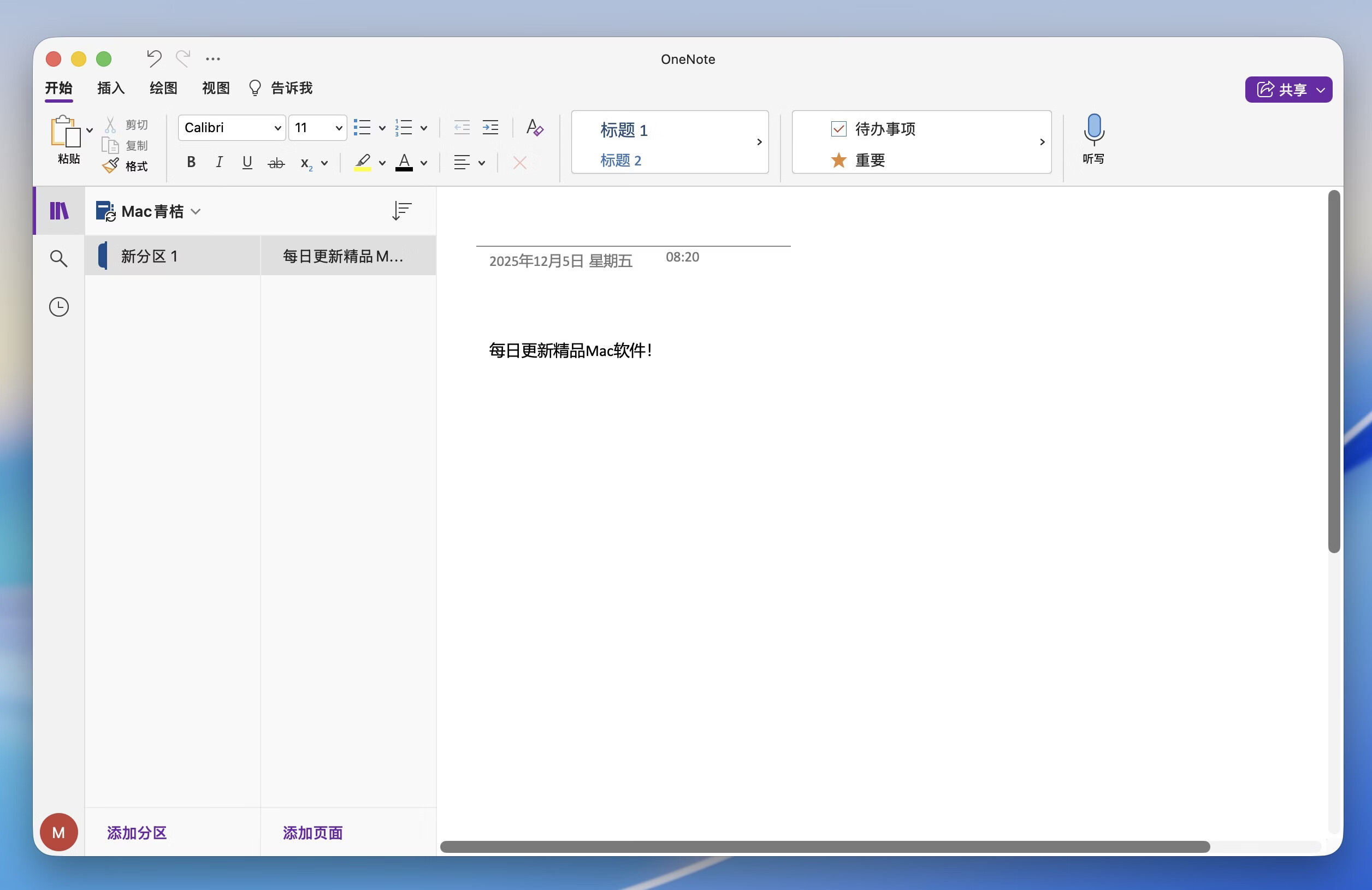 Microsoft OneNote 2024 for Mac v16.108 Office云笔记软件-1