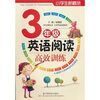 

小学生新概念英语阅读高校训练3年级适用于小学各种版本英语教材