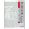 

甬商新鉴·锻造江湖威名：宁波企业品牌发展策略