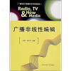 

广播电视与新媒体系列实验教材广播非线性编辑